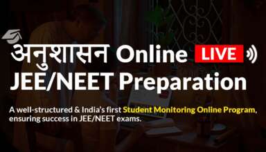 अनुशासन JEE NEET Online Live Program