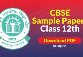 CBSE Sample Papers Class 12th, Download PDF in English