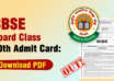 CBSE Board Class 10th Admit Card Download PDF Nov