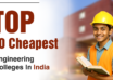 Top 10 Cheapest Engineering Colleges In India