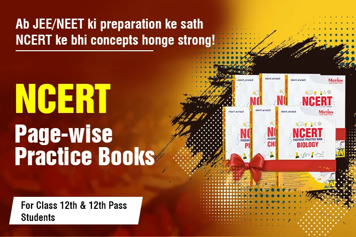 NCERT Practice Books For 10th, 11th, 12th & 12th Pass Students